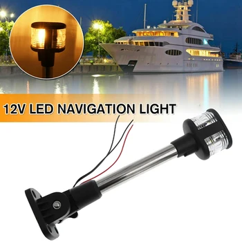 

Waterproof IP65 Marine Boat LED Navigation Light 360 Degree Sailing Signal Light 12V for Boat Anchor Lights