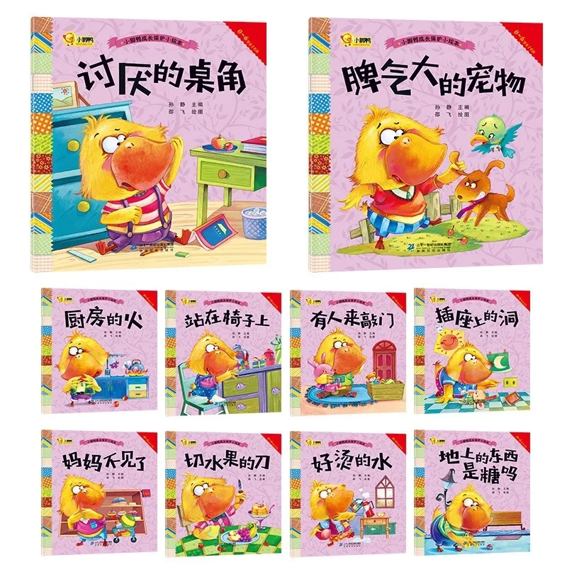 

Douyin Recommended Children EQ Picture Book 1-3-6-Year-Old Mood Management And Character Training Baby Bedtime Story Book