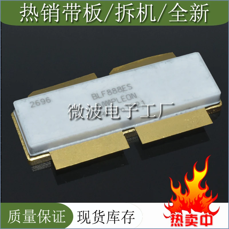 BLF888ES SMD РЧ трубка высокочастотная трубка усилитель мощности модуль