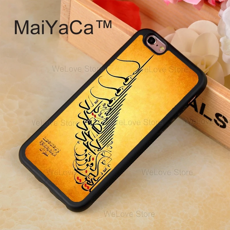 66_L892_Muslim Surah Ikhlas Islamic Case Cover For iPhone SE 4 4S 5S 5 5C 6 6S (2)