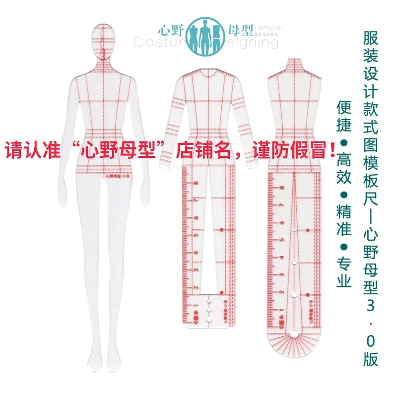 WellieSTR 3 Stlye Fashion Ruler Fashion Line Drawing Human Dynamic Template for Cloth Rendering