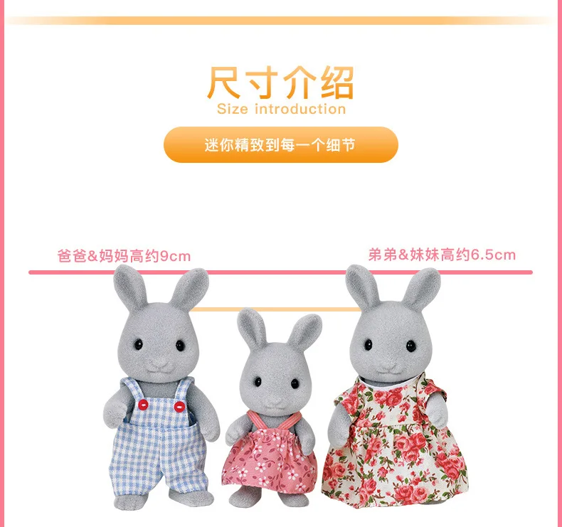 Sylvanian Families игрушка Sylvanian Families кролик семейная кукла девичий игровой дом кукла 5124