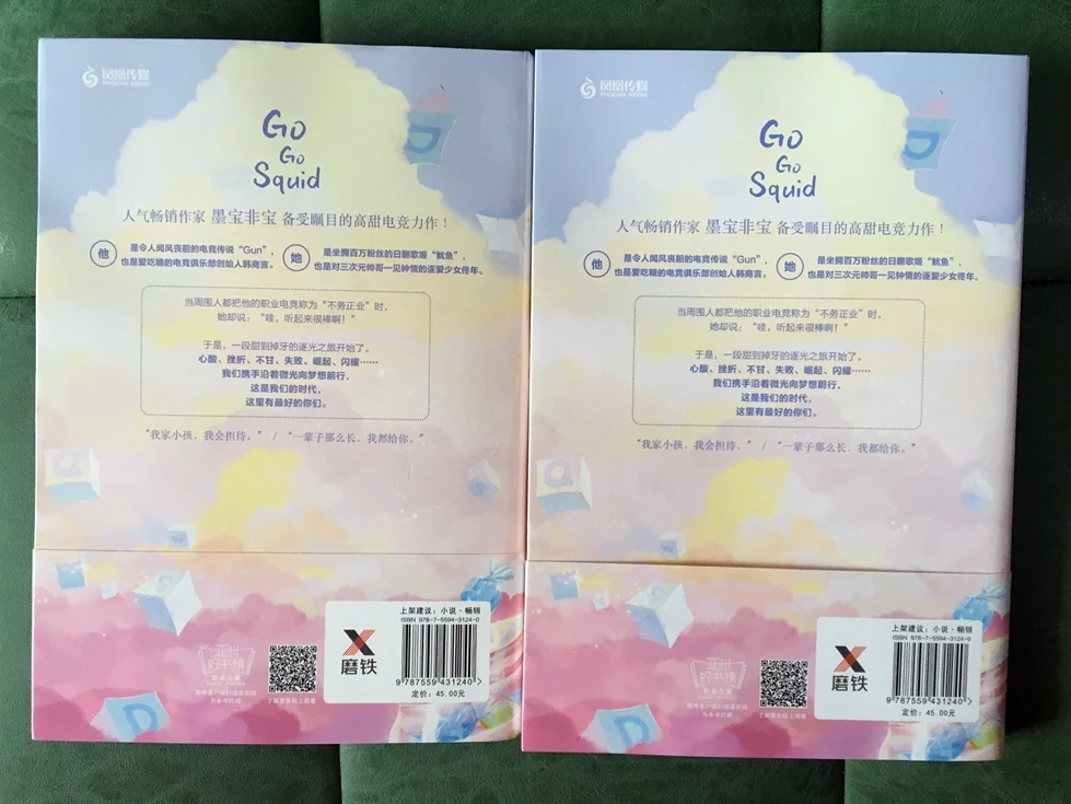 蜜汁炖鱿鱼 亲爱的热爱的原版小说主演签名 李现胡一天杨紫亲签书籍  (1)