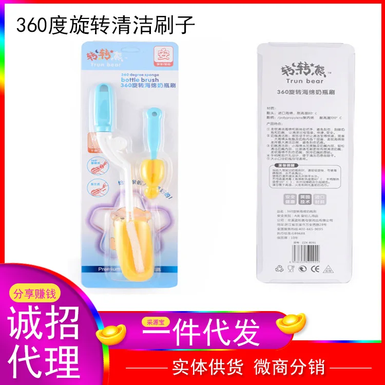 

Hardcover Infant Bottle Brush Sponge Brush Teat Brush Set 360-Degree Rotating Cleaning Brush