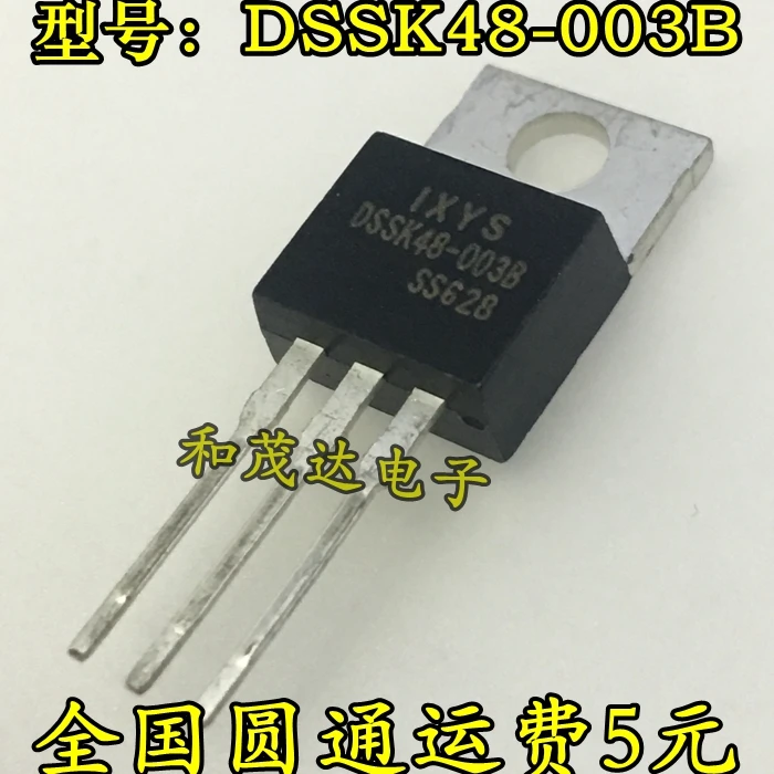 5 шт/DSSK48-003B DSSK48 30V TO-220 TO220