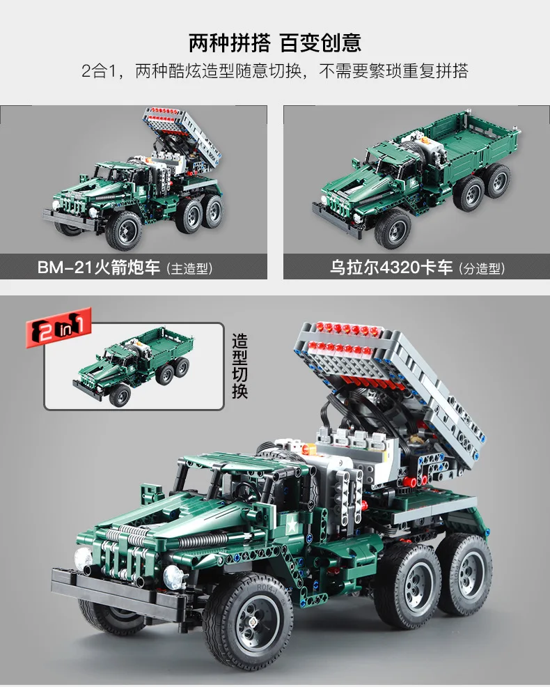 Clack пульт дистанционного управления Bm-21 ракета Artillery Prime Mover дети Alpinia Oxyphylla Сборка строительный блок игрушки C61002