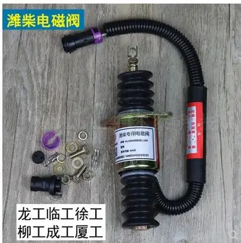 

Extinguishing switch 850 853 855 of 612600180681 solenoid valve for Weichai special purpose