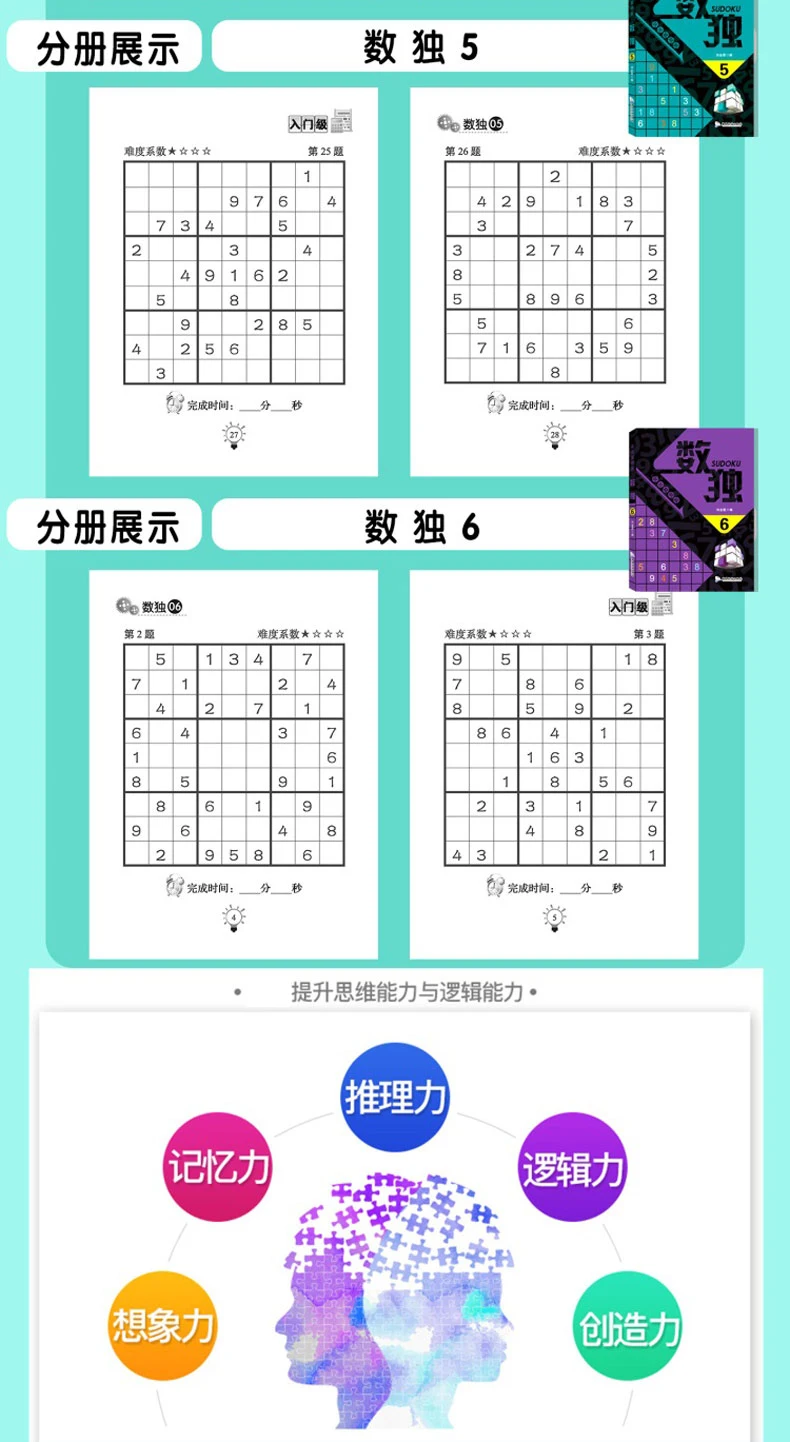 6 книг/наборов книг Sudoku Thinking игры для детей, играющих смарт-мозги цифровая карманная книга