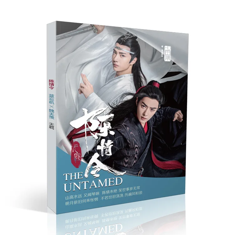 陈情令 0.jpg