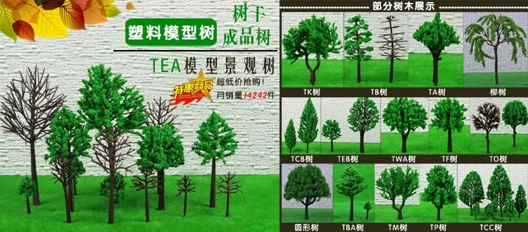 Дерево Модели Пейзаж Поезд Модель Metasequoia Деревья Масштаб