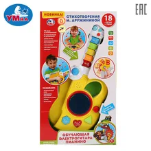 Электрогитара-пианино УМКА Стихи М.Дружининой, звуки музыкальных инструментов 258698