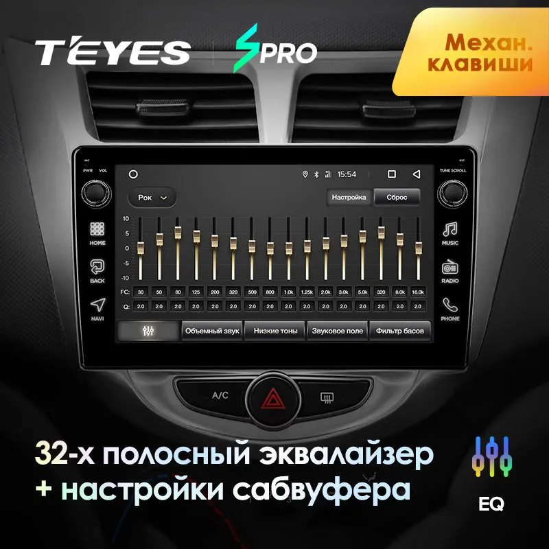 TEYES SPRO Штатная магнитола для Хендай Солярис 1 Hyundai Solaris 1 2010- Android 8.1, до 8-ЯДЕР, до 4+ 64ГБ 32EQ+ DSP 2DIN автомагнитола 2 DIN DVD GPS мультимедиа автомобиля головное устройство