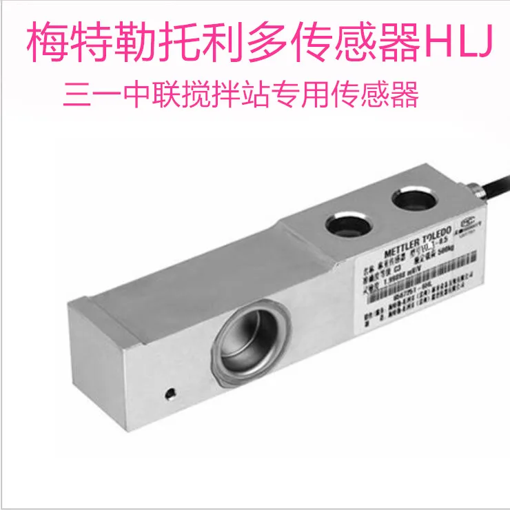 

Weighing sensor HLJ / SBH Sany Zhonglian mixing station pressure sensor 500KG