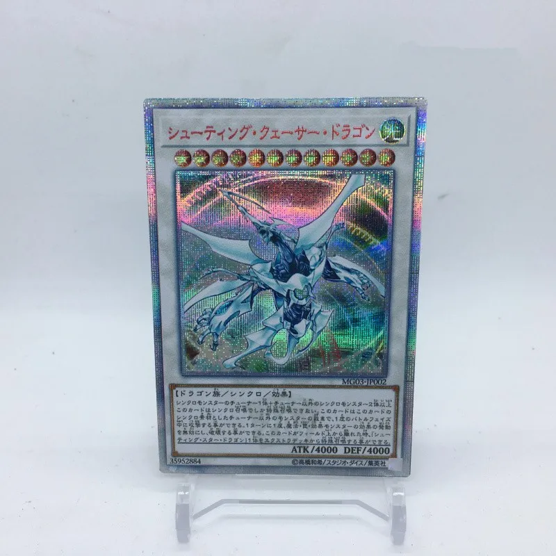 

Yu Gi Oh DIY custom 20SER red broken MG03 Japanese Liutian star dragon game card collection