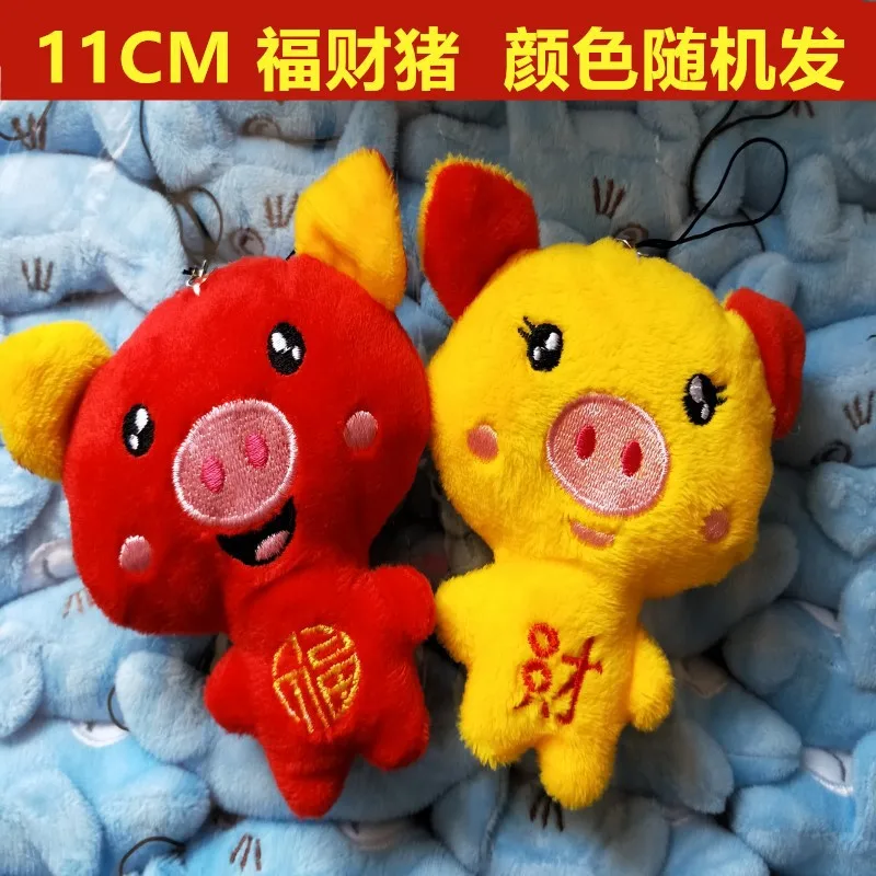 Fu cai свиная кожа плюшевая свинья год талисман кукла игрушка кран машины кукла свадьба маленькая свиная кожа кулон