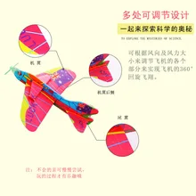 360 градусов образовательный волшебный циклотрон самолет Собранный бумажный самолет пена креативный Бумеранг стерео не