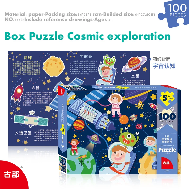 Jıgsaw Puzzle 100PCS  children's educational cartoon toy Pirate adventure Dinosaur world Cosmic exploration busy traffic 2
