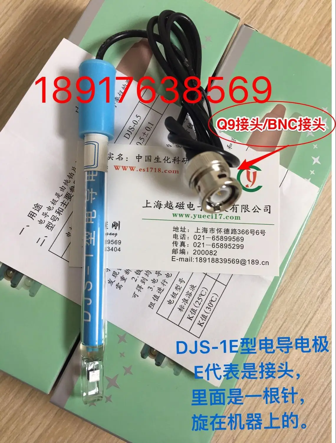 

DJS-1 conductivity electrode Q9 plug BNC plug platinum black conductivity electrode conductivity measuring electrode