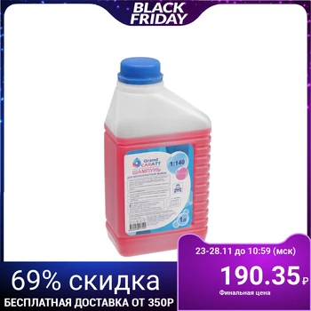 

Shampoo for touchless cleaning Grand Caratt 1 l