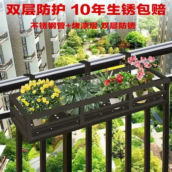 

Stainless steel balcony flower stand railing hanging flower pot rack fence green radish flower shelf window sill rack indoor