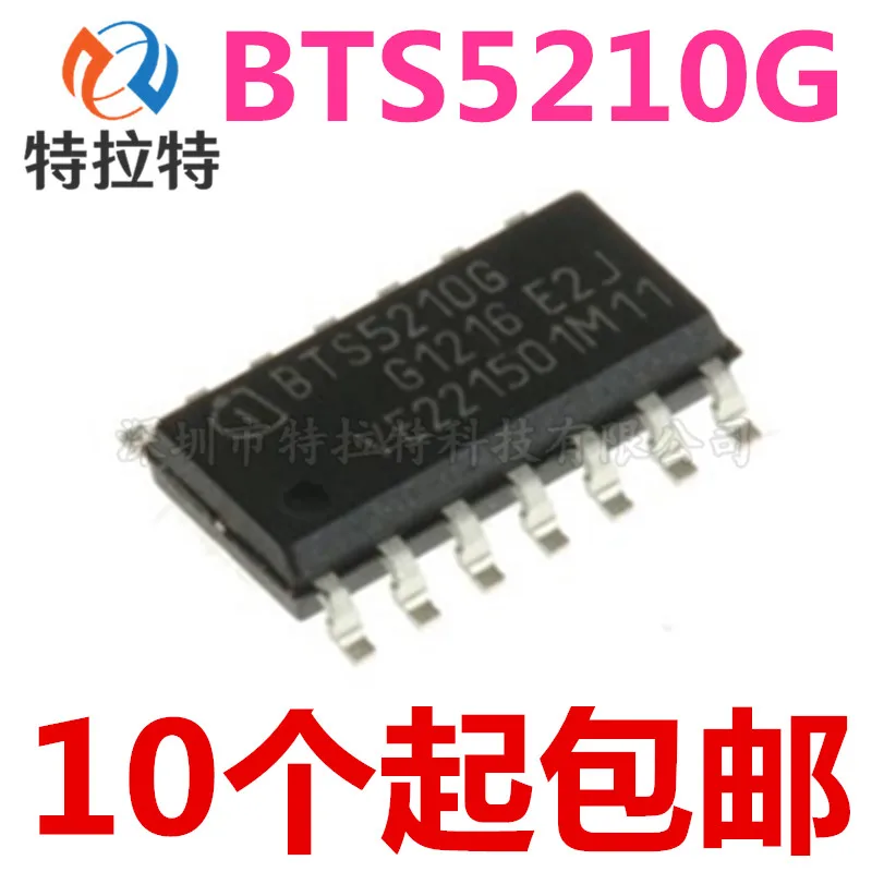 10pcs/lot BTS5210G SOP-14 new original Immediate delivery In Stock