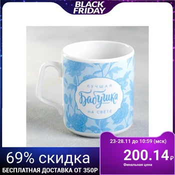 

Mug "best grandmother in the world", 350 ml