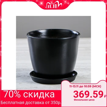 

Planter "Autumn" 1 l, black, lacquer