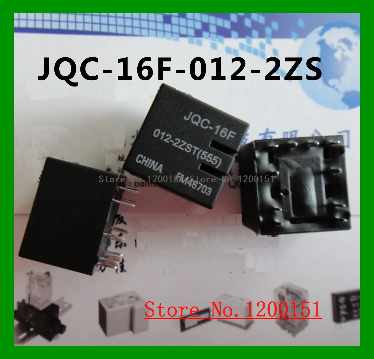 Jqc 16f реле