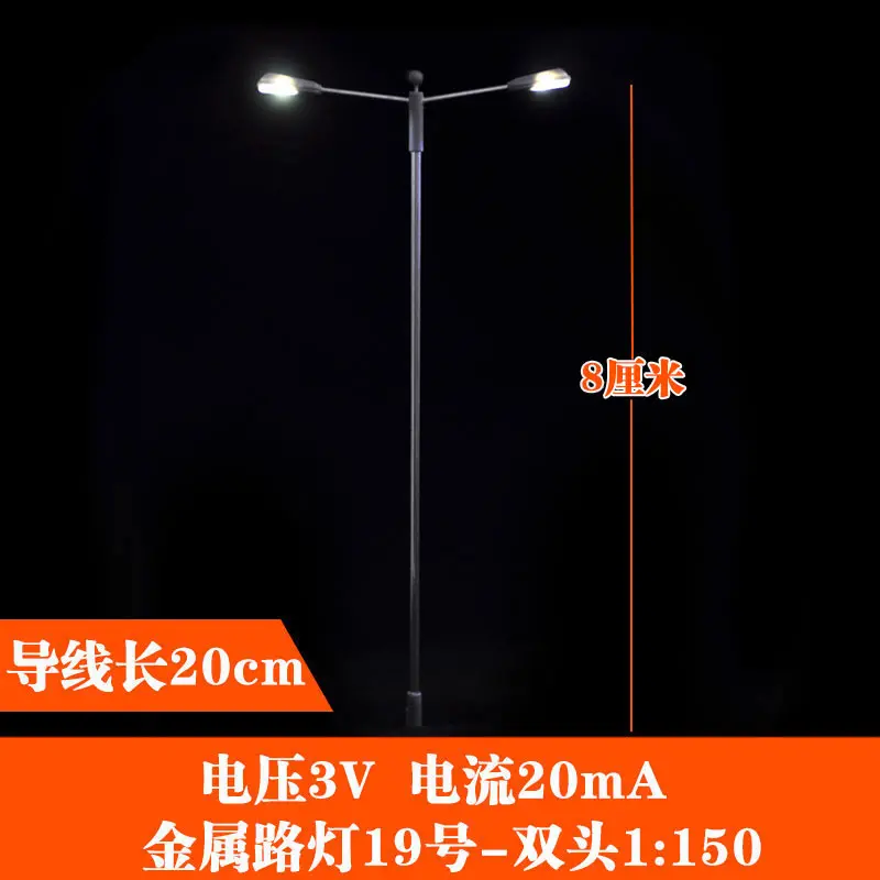 10 шт. HO TT N масштаб 1:50-1:200 две головы модель светодиодный свет Lampost железная дорога уличный свет пейзаж - Цвет: Type 4 scale 150