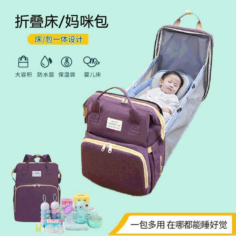 

New Portable Folding Bed Mummy Bag Go Out Lightweight Large Capacity Multifunctional Maternal Baby Bag Backpack Mommy Bed Bag
