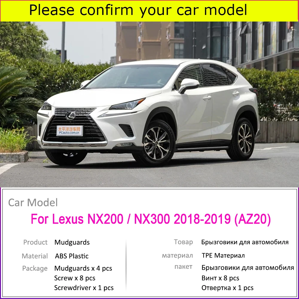 Брызговики автомобильные для Lexus NX NX200 NX300 2019 ~ 2018 переднее заднее крыло брызговик