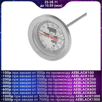 

Irit IR-9101 kitchen temperature probe, mechanical, silver 1007185