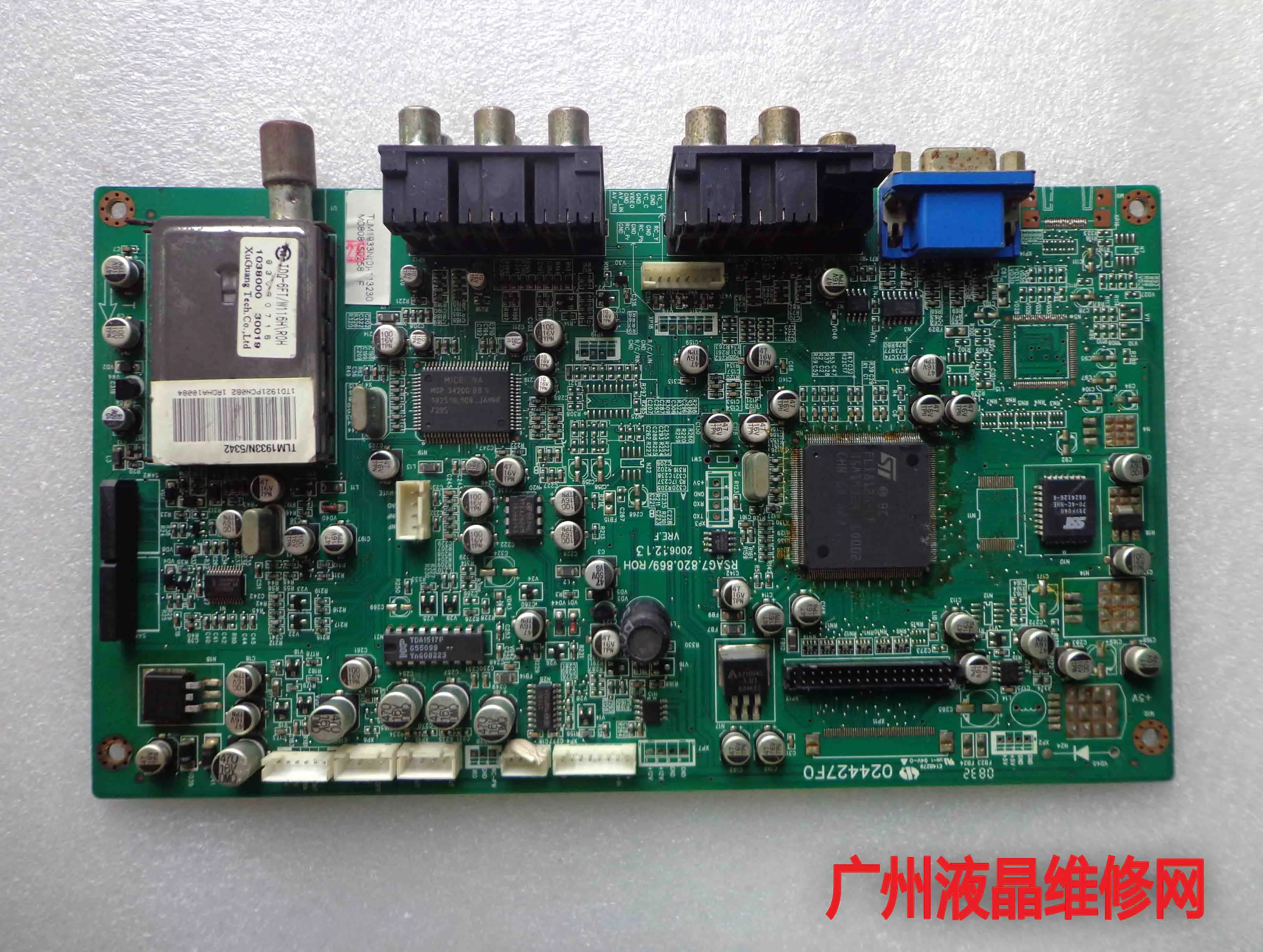 TLM1933 RSAG7.820.869 экран HT190WG1-100
