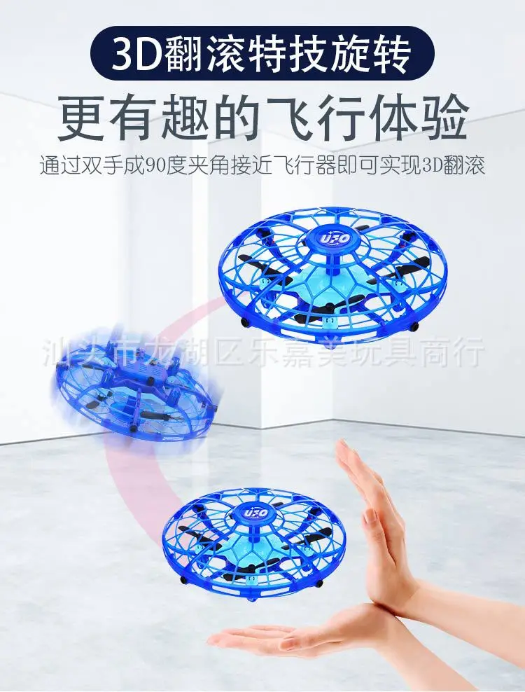 

Hot Selling Sensing Rolling Four-axis Light Aircraft Sensing Interactive Rolling Light Unmanned Aerial Vehicle Aircraft