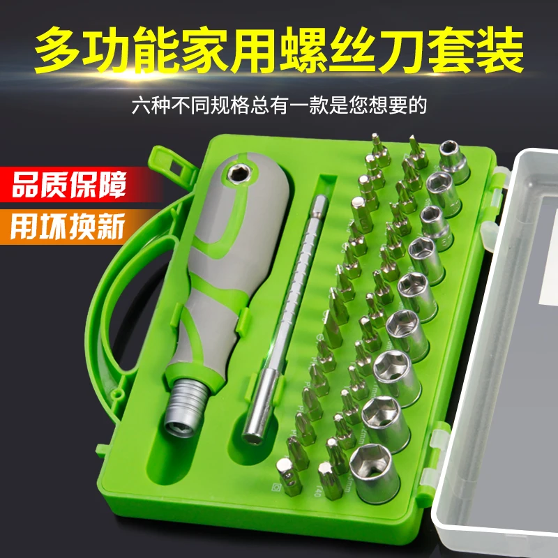 Insulation screwdriver Cone screwdriver combination set household detachable universal multi-function repair tool set Insulation screwdriver Cone screwdriver combination set household detachable universal multi-function repair tool set