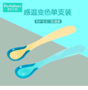 

Hipac PP Babies Feeding Spoon Temperature sensitive
