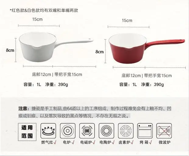 Японская Одноручная утолщенная эмалированная молочная кастрюля для соуса Лапша для завтрака детская плита варенья сковорода электромагнитная печь газовая общая