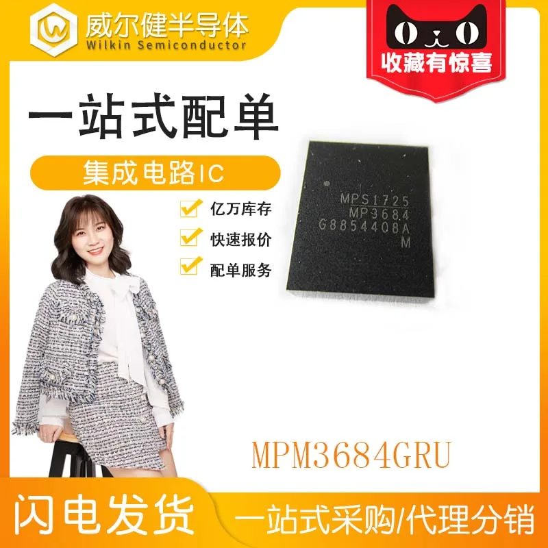 

Бесплатная доставка MPM3684GRU QFN65 IC 10 шт.