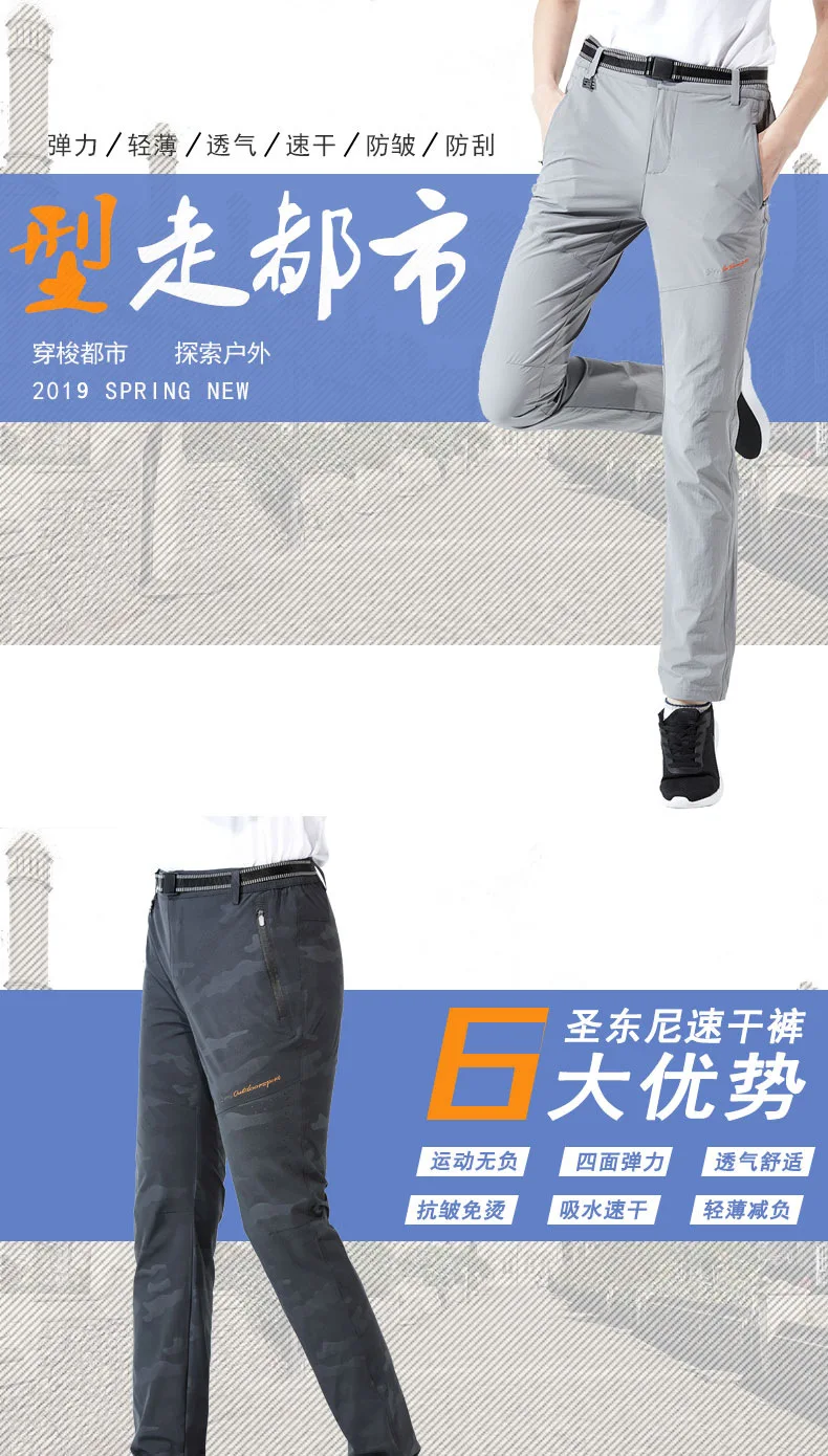Summer Outdoor Quick Drying Pants Men's Thin Camouflage Quick-Drying Sports Hiking Climbing Pants Women's Elasticity Casual Pant