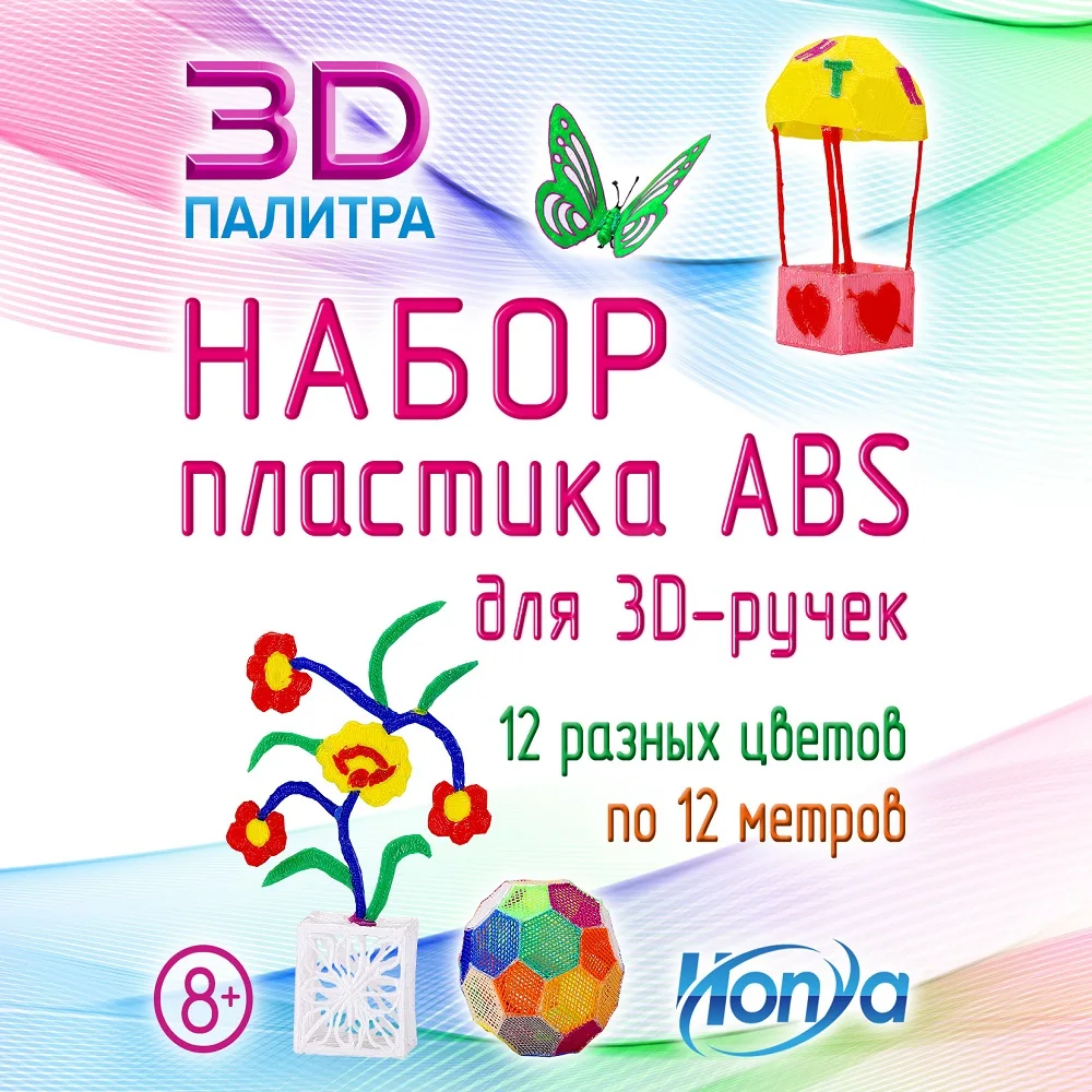 Набор пластика HONYA ABS. 12 различных цветов по 12 м(SC-ABS-12: HONYA