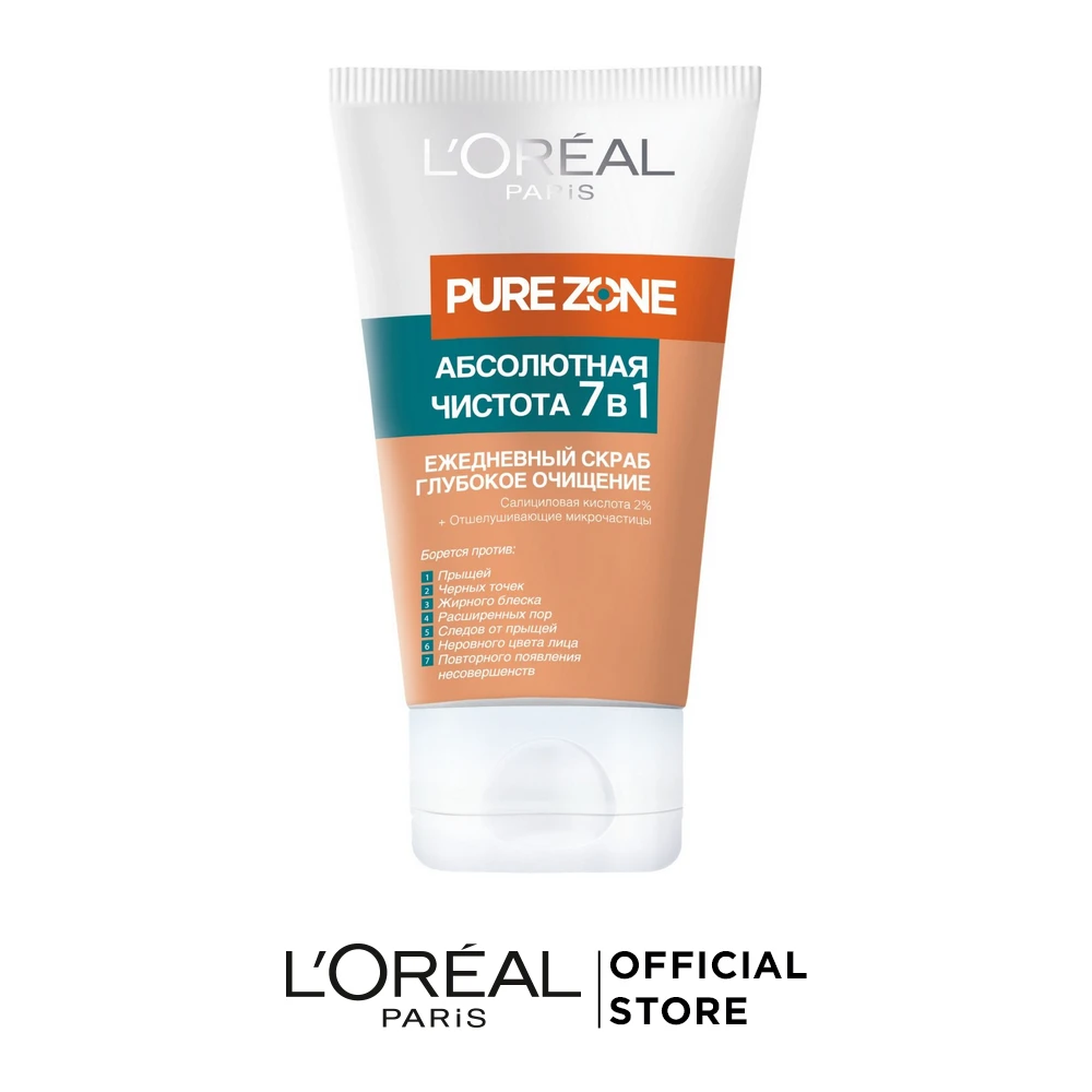 L'Oreal Paris Скраб для лица "Pure Zone, Глубокое очищение 7 в 1", против прыщей и черных точек, 150 мл