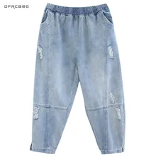 Свободные рваные джинсы с эластичной талией для женщин летние женские джинсовые штаны из денима