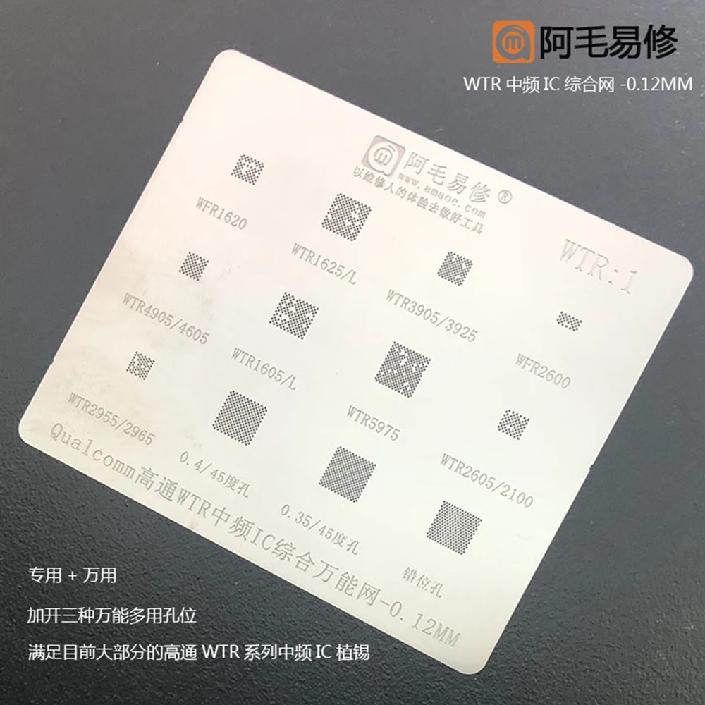 Трафарет Amaoe BGA оловянная сеть для трафаретов смарт часов Qualcomm WTR IC POS электронные