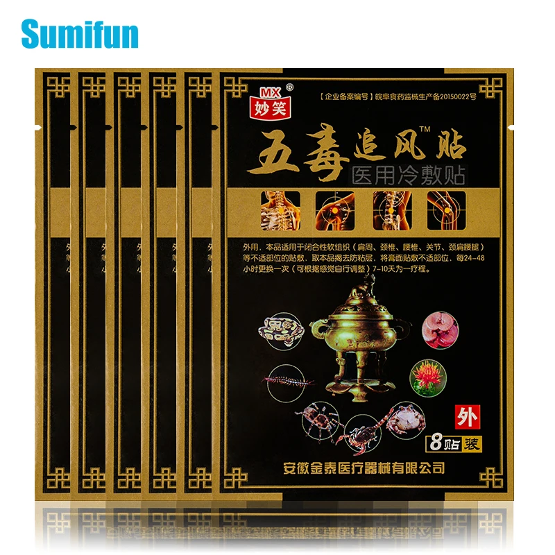 Sumifun 48 шт Китайский травяной ортопедический пластырь для колена/шеи/спины