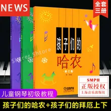 

3 Books Children's Beyer Volume 1 Hanon Piano Tutorials Teaching Materials Bayer Basic Course Basic Simple Course Art Libros