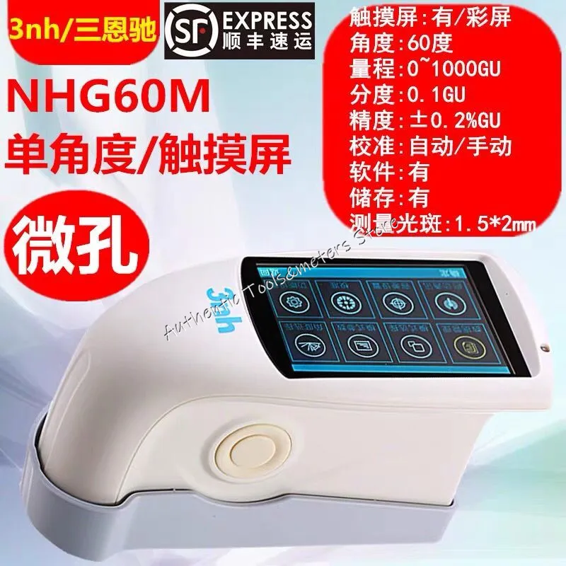 NHG60M(微孔型智能触屏)