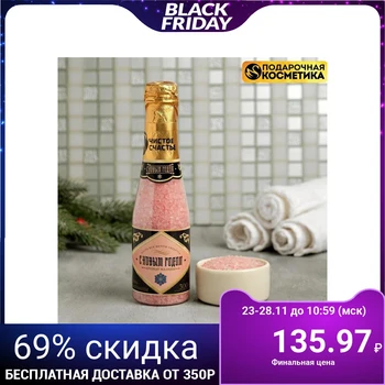 

Bath salt "Abrau-Durso", with raspberry aroma