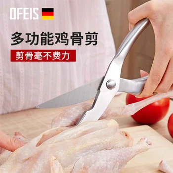 

OFEIS Stainless Steel Chicken Bone Cut Split Chicken Bone Picked Bone Killing Fish Home Kitchen Scissors Knife Sharp