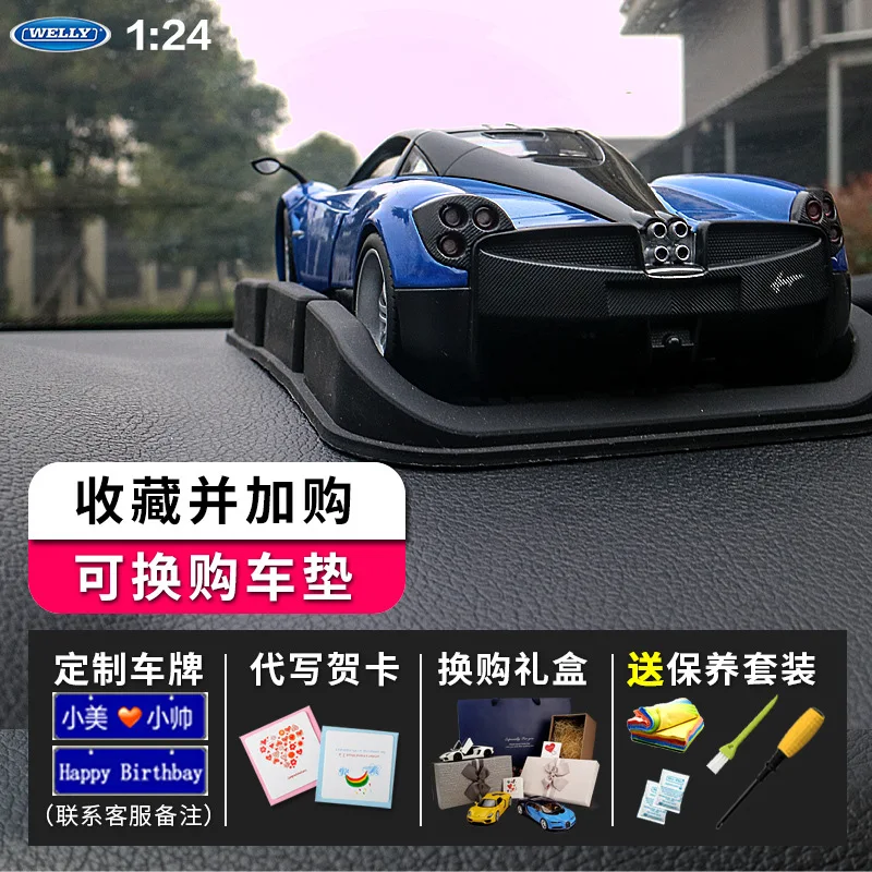 

Model 1: 24 Model Pagani Flower Ya Sports Car Welly Original Factory Alloy Car Model Metal Effective