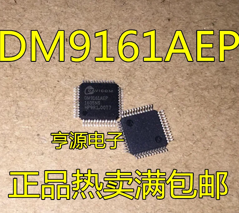 5 шт. новые импортные качественные товары DM9161AEP DM9161 LQFP48 чип контроллера